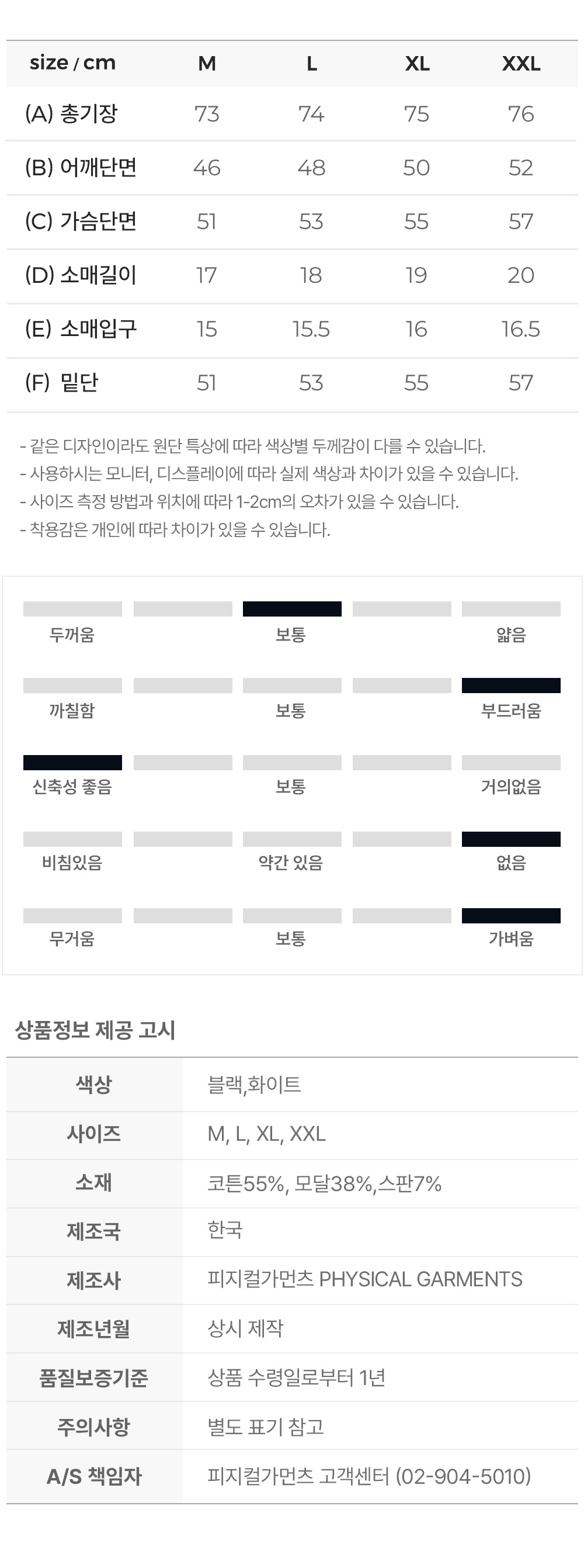 피지컬가먼츠(PHYSICAL GARMENTS) P2542 모달스판 라인 심볼 머슬핏반팔 [2COLOR] - 사이즈 & 후기 | 무신사